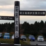 高級車走行会　キッチンカーの実例　箱根・大観山ターンパイク